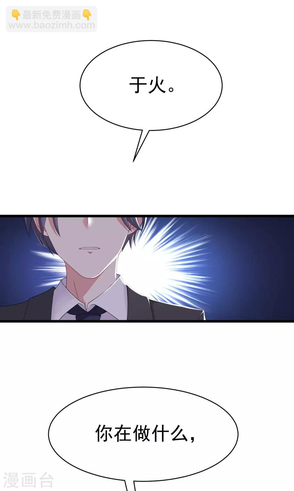 第27话 原来你也会害羞啊！-第29话