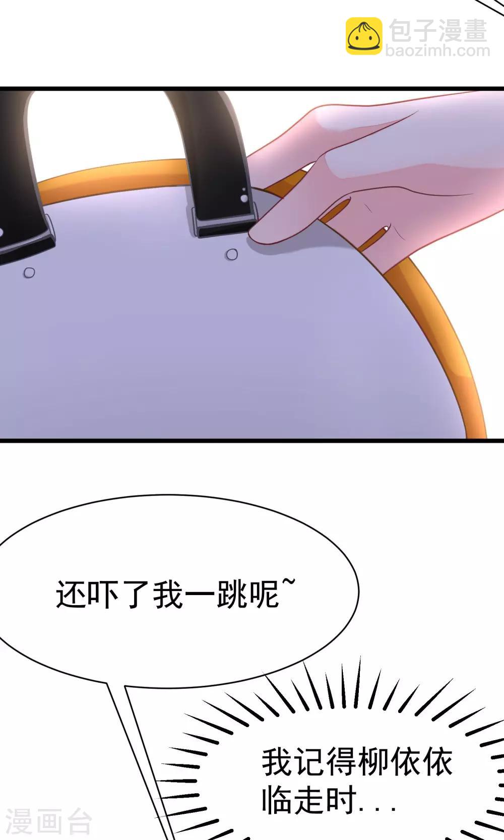 第27话 原来你也会害羞啊！-第29话