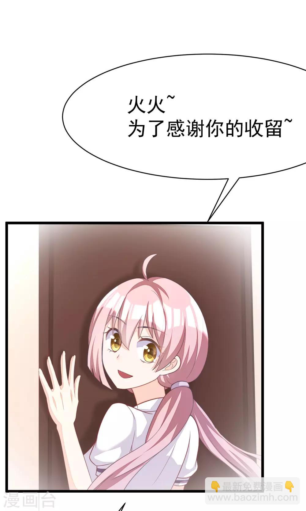 第27话 原来你也会害羞啊！-第29话