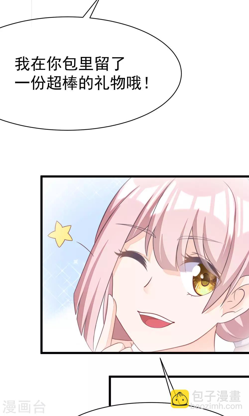 第27话 原来你也会害羞啊！-第29话