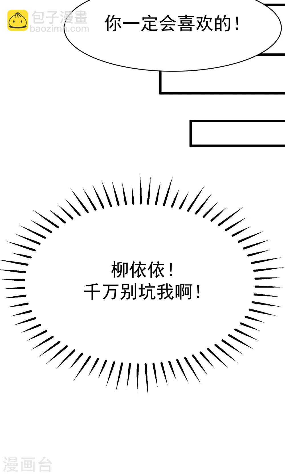 第27话 原来你也会害羞啊！-第29话