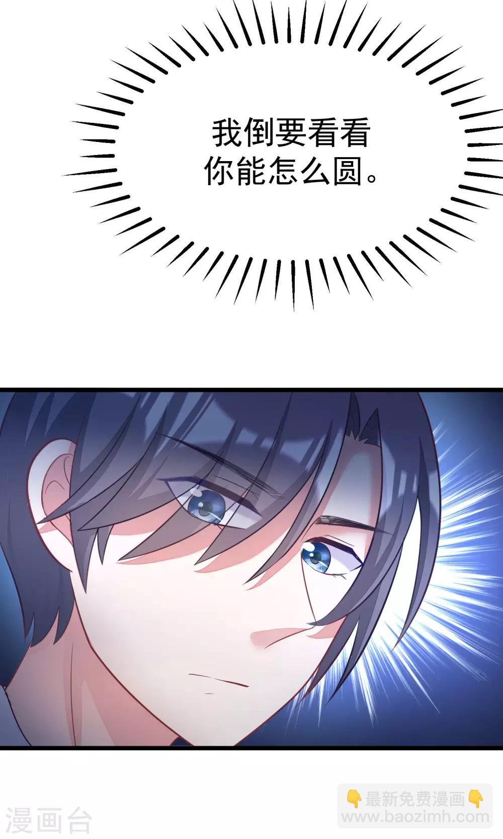 第27话 原来你也会害羞啊！-第29话