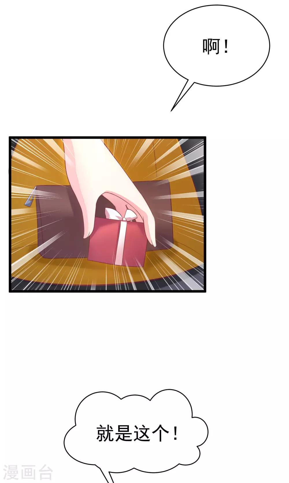 第27话 原来你也会害羞啊！-第29话