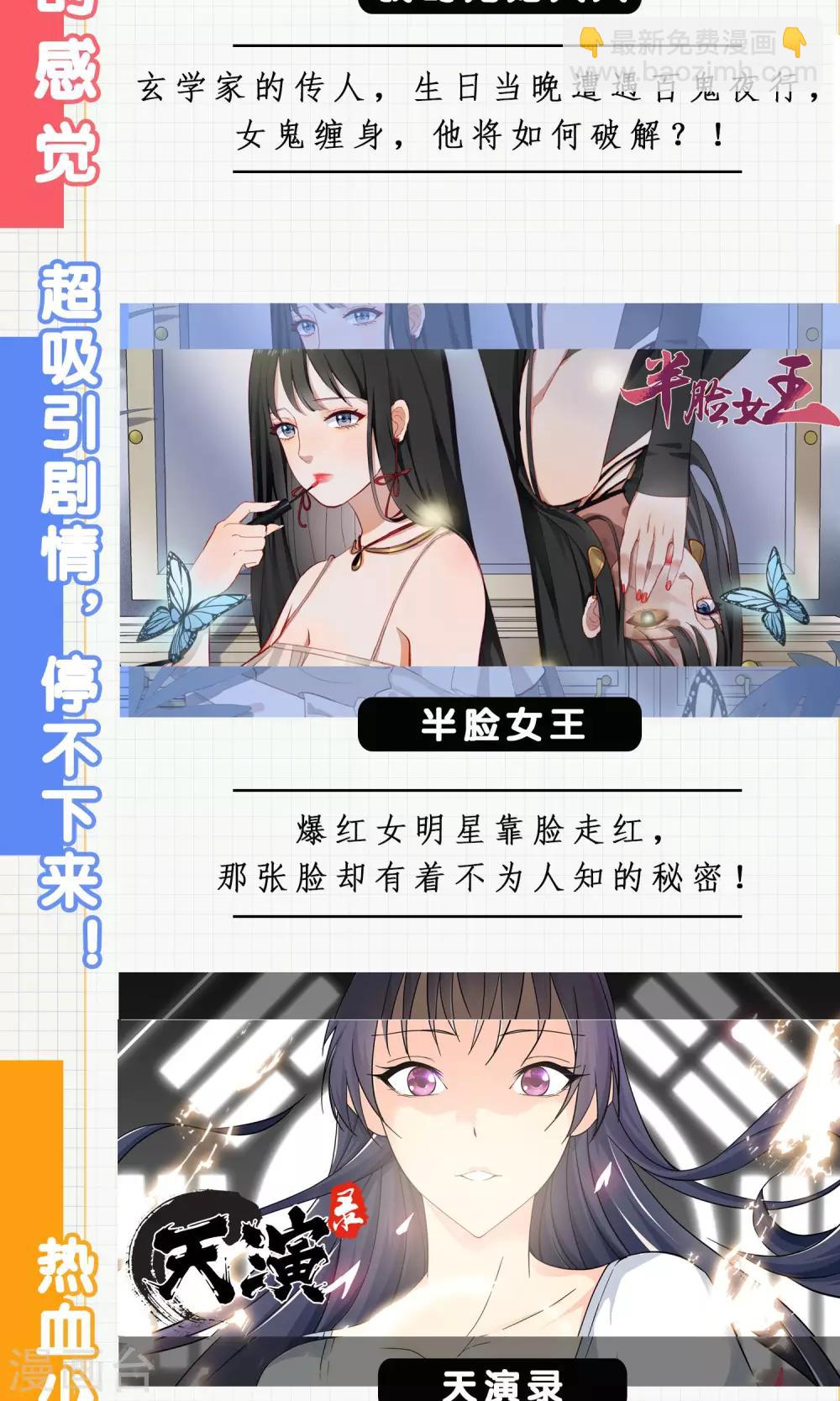 第27话 原来你也会害羞啊！-第29话