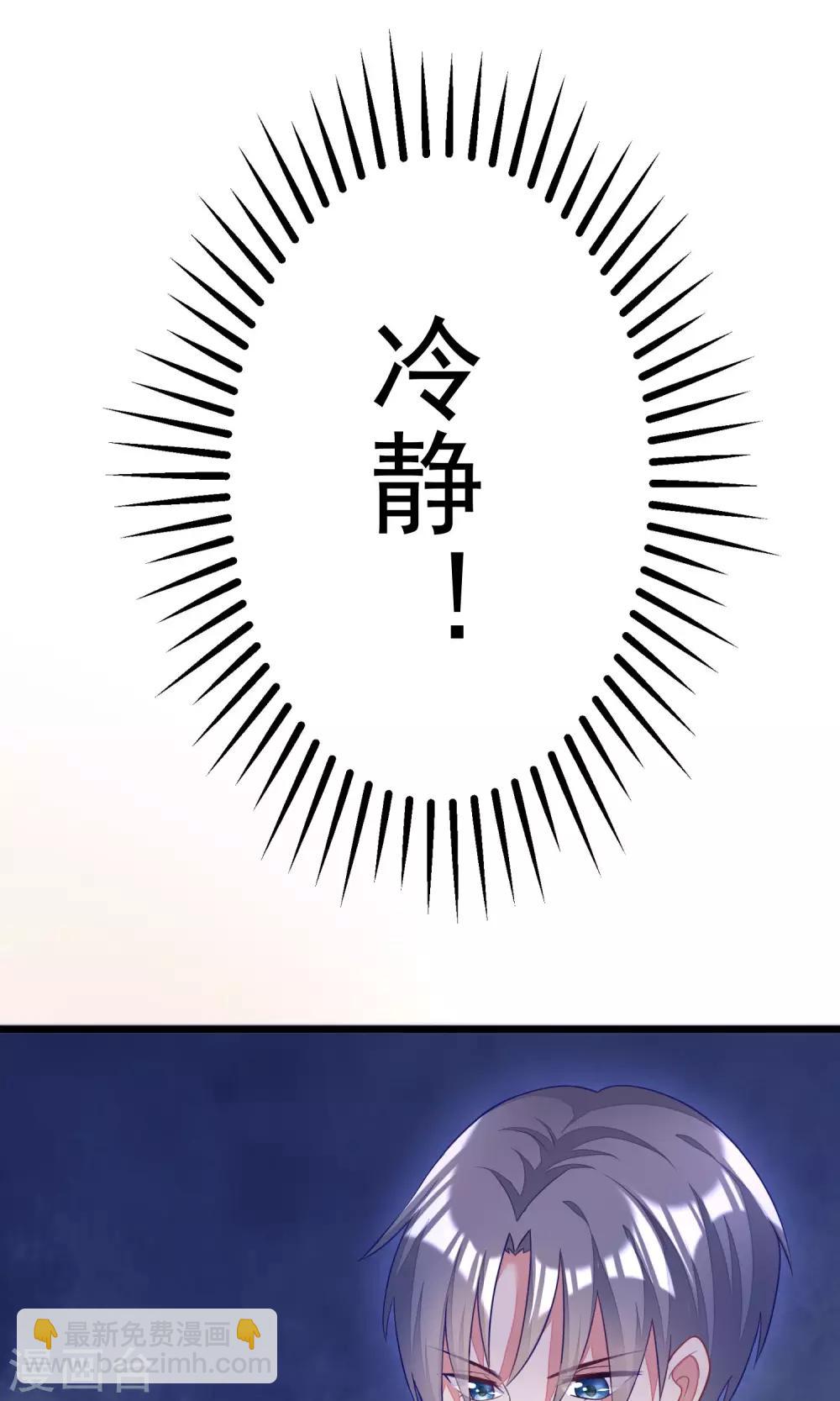 第27话 原来你也会害羞啊！-第29话