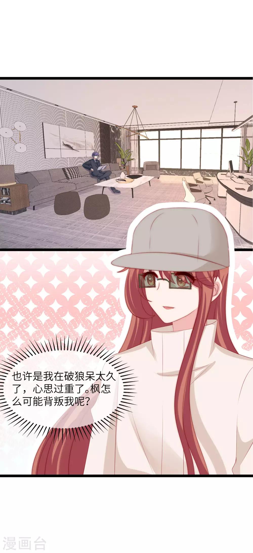 第258话 江枫影帝级别的表演-第281话