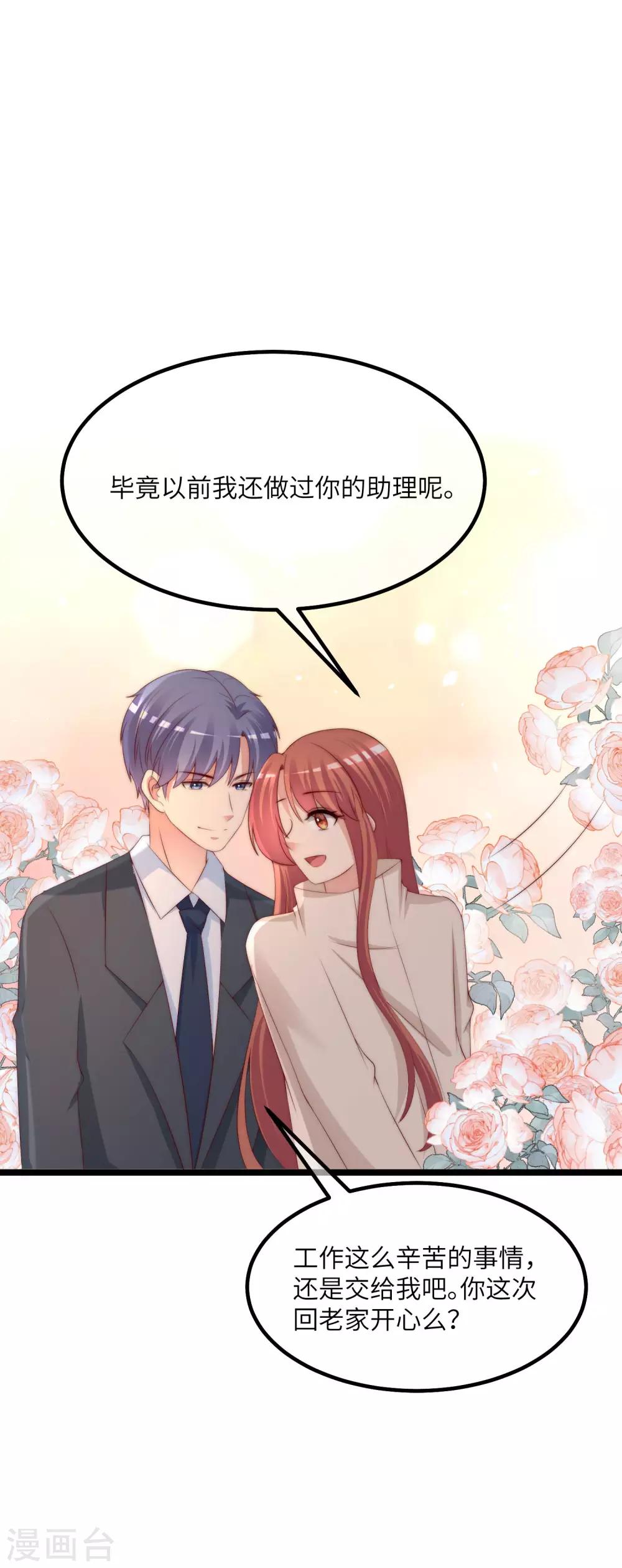 第258话 江枫影帝级别的表演-第281话