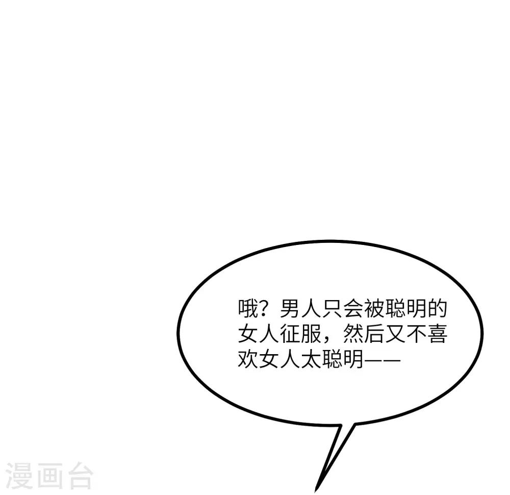 第258话 江枫影帝级别的表演-第281话