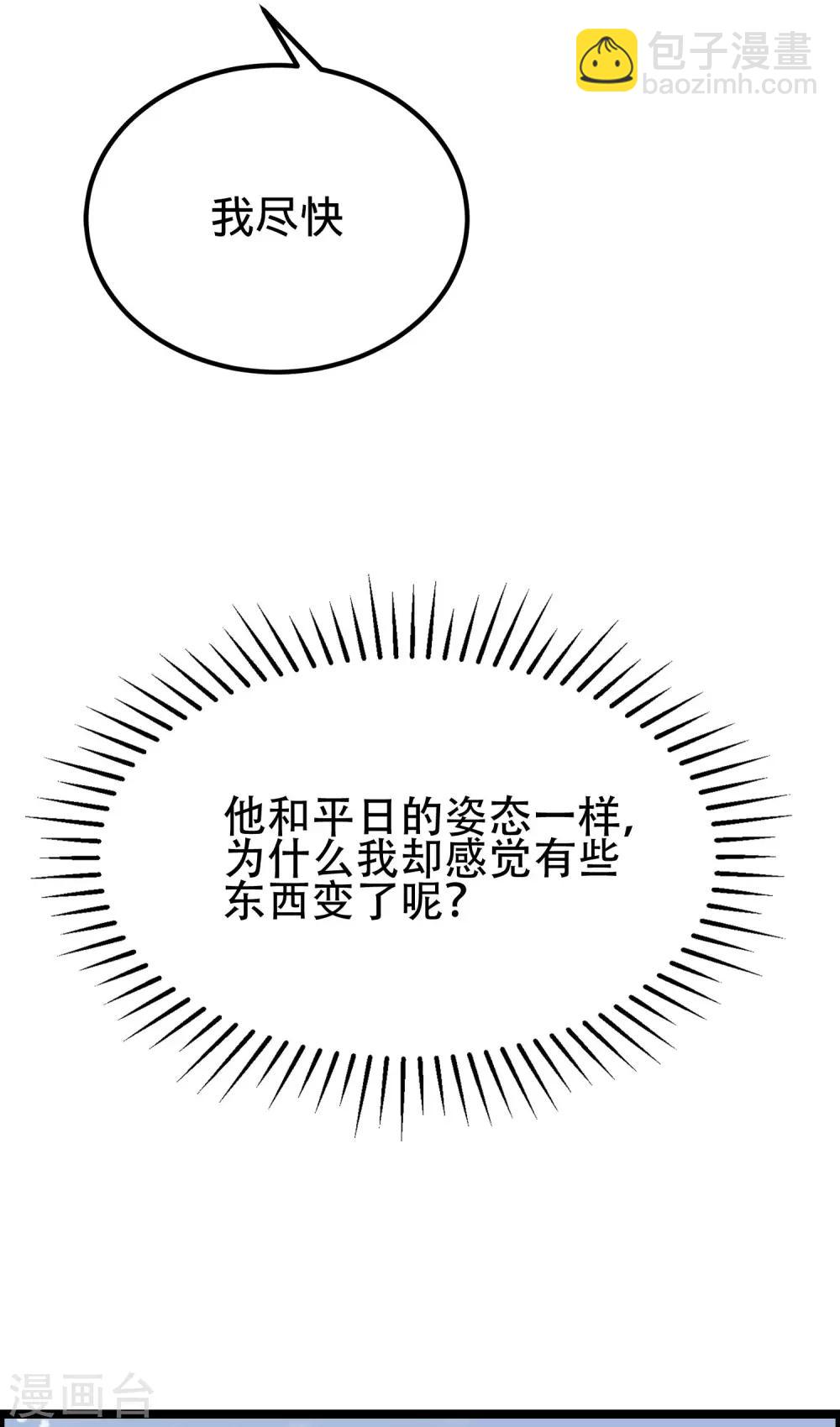 第258话 江枫影帝级别的表演-第281话