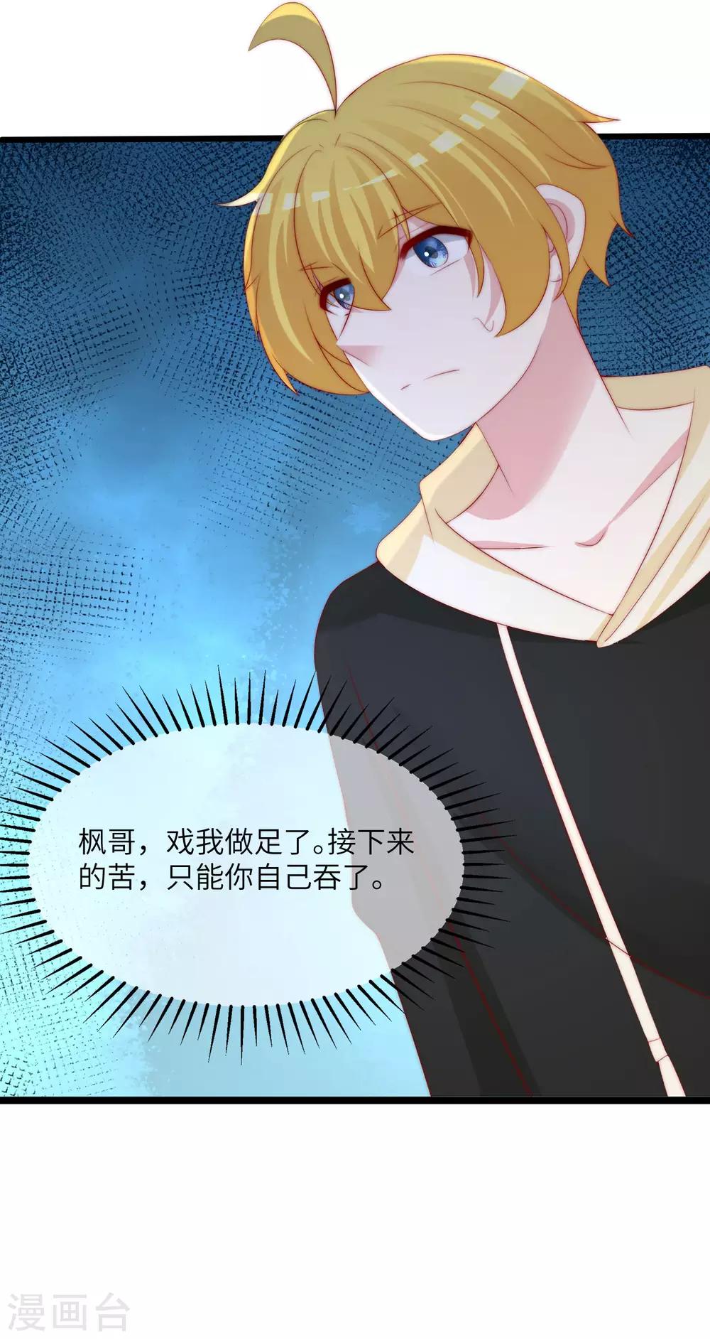 第258话 江枫影帝级别的表演-第281话