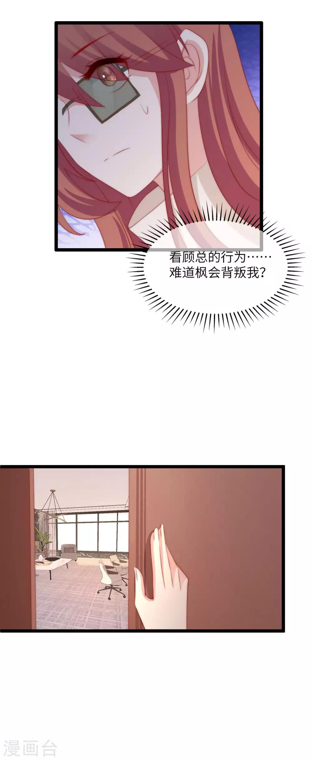 第258话 江枫影帝级别的表演-第281话