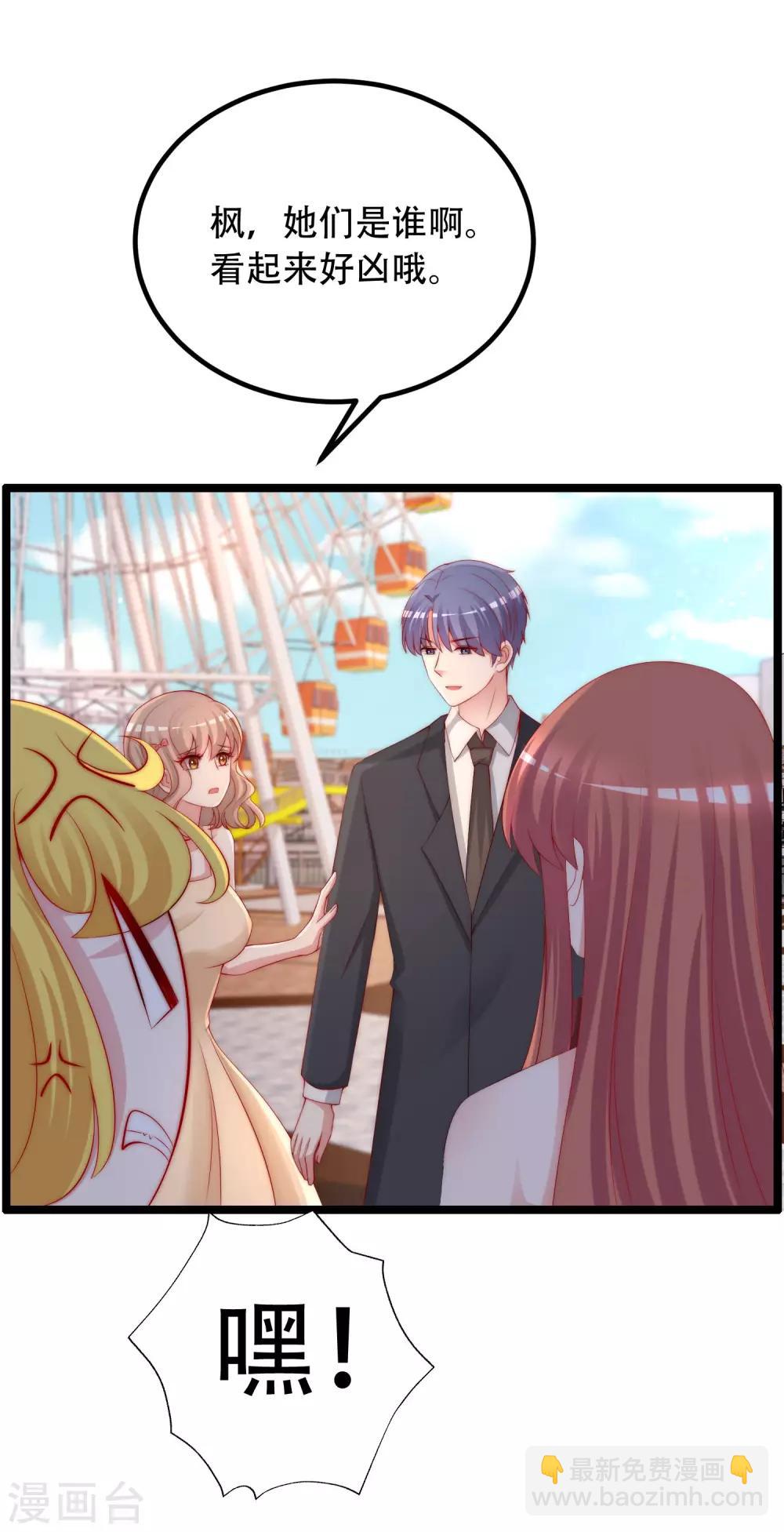 第260话 江枫，你出轨了吗？(1/2)-第283话
