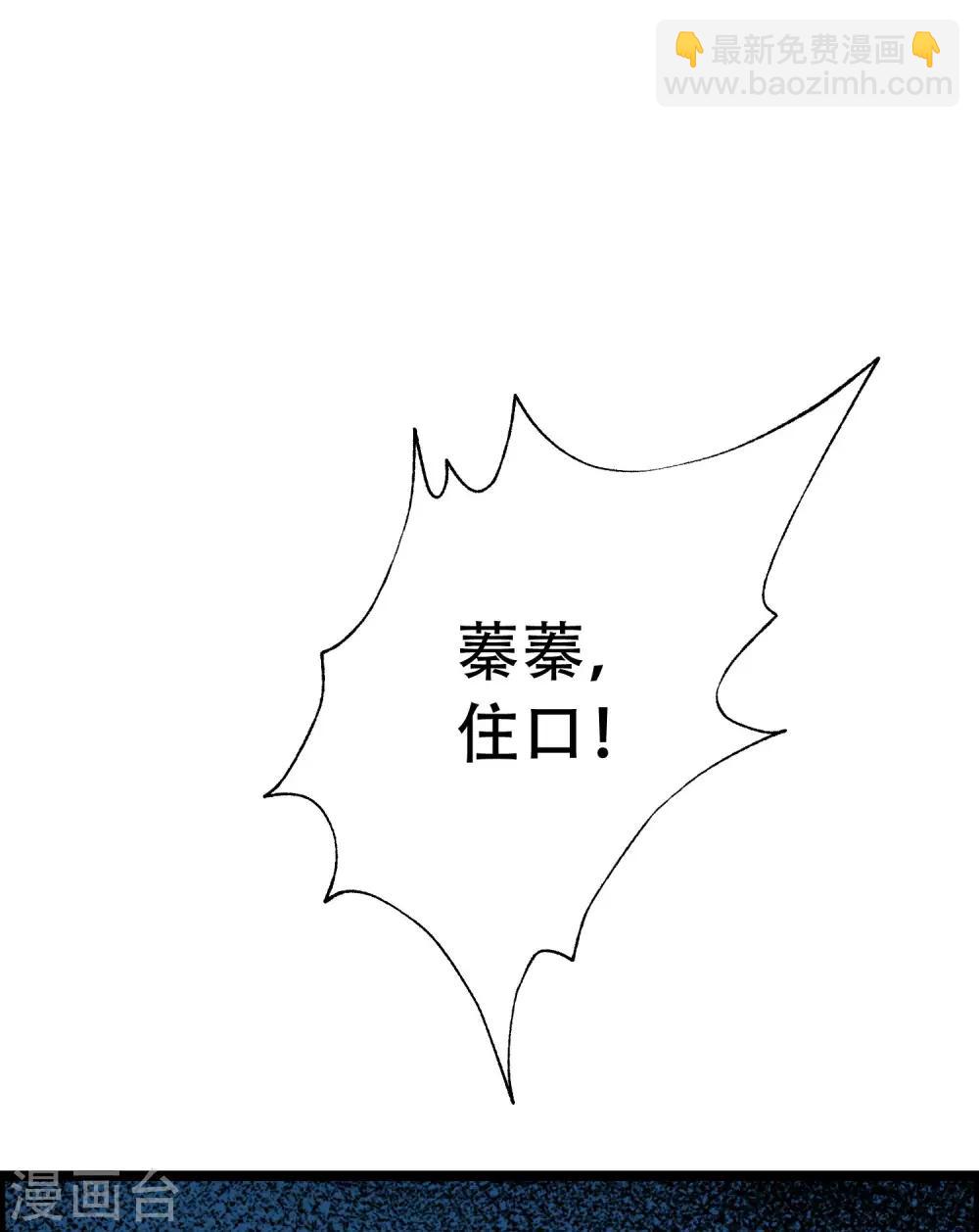 第260话 江枫，你出轨了吗？(1/2)-第283话