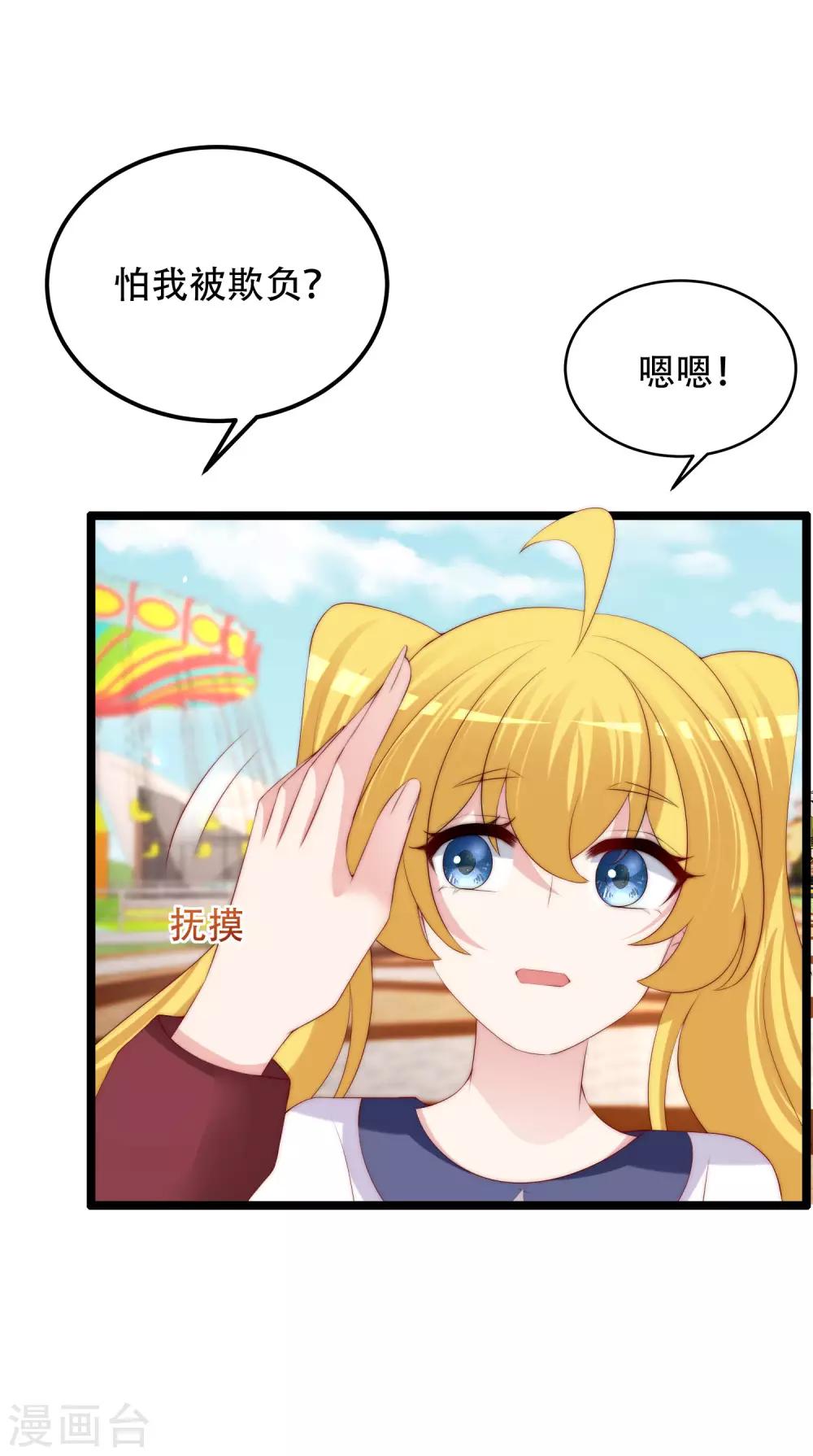 第260话 江枫，你出轨了吗？(1/2)-第283话