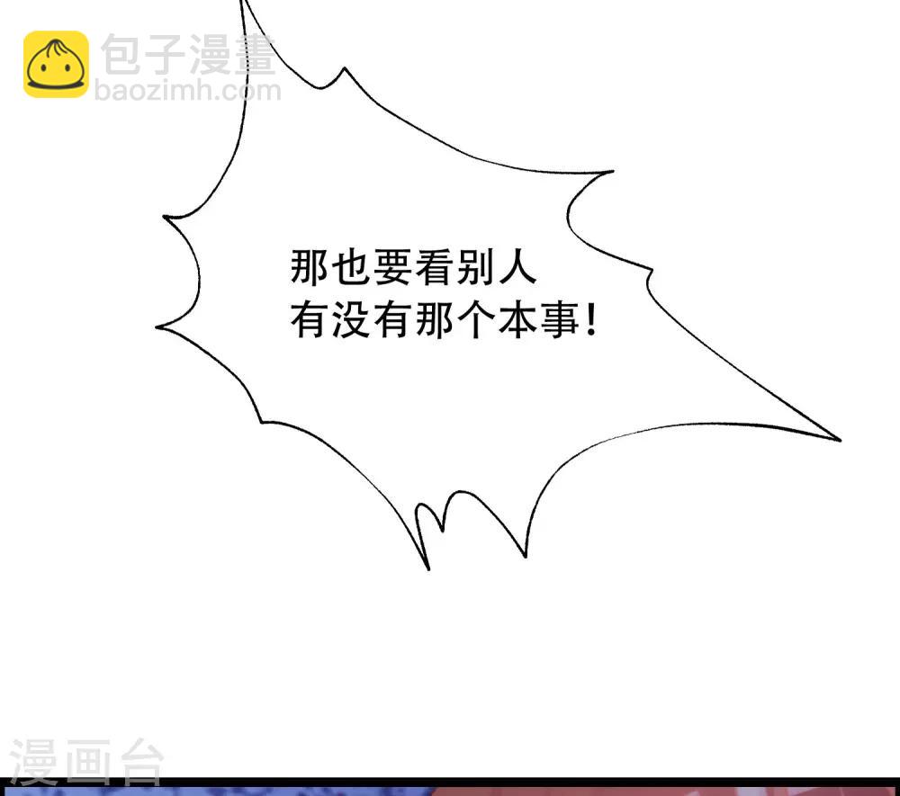 第260话 江枫，你出轨了吗？(1/2)-第283话