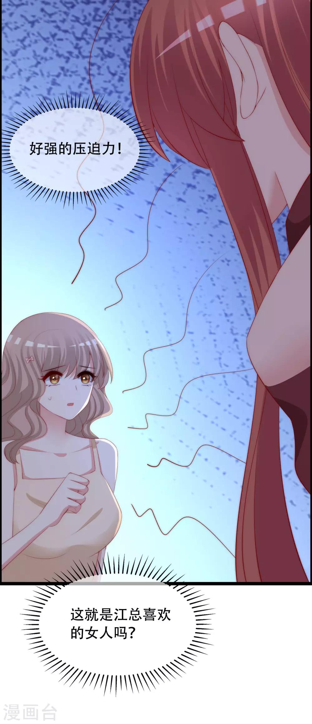 第260话 江枫，你出轨了吗？(1/2)-第283话