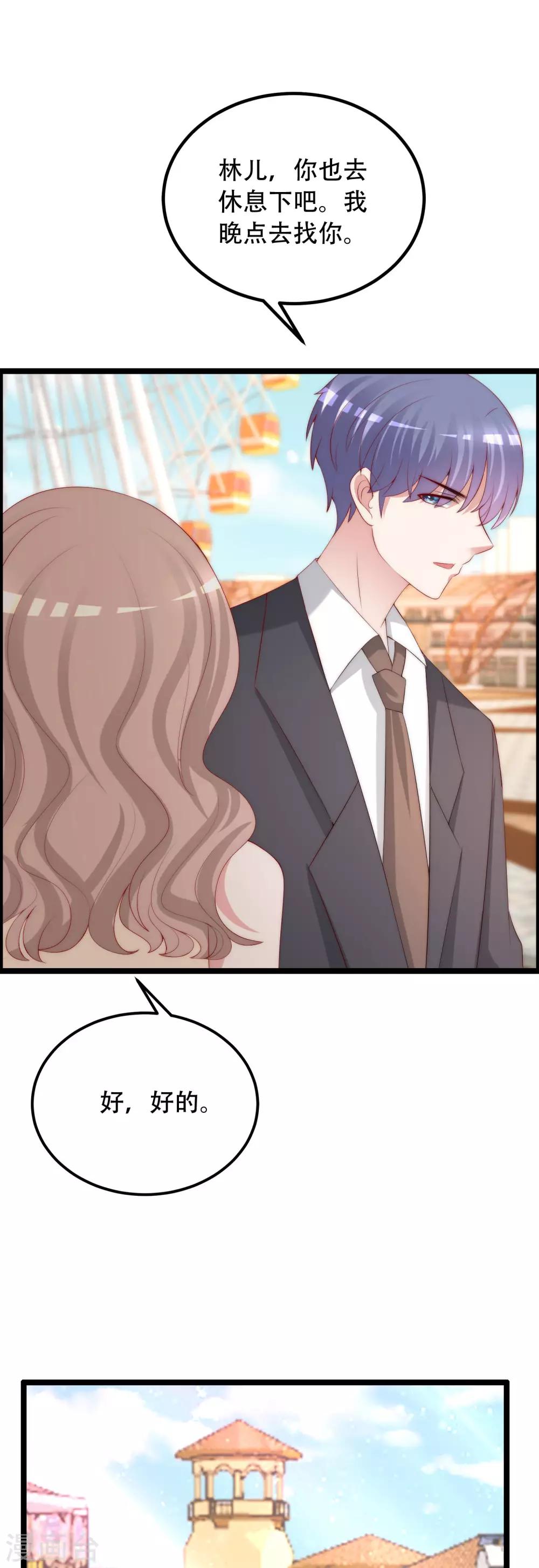 第260话 江枫，你出轨了吗？(1/2)-第283话