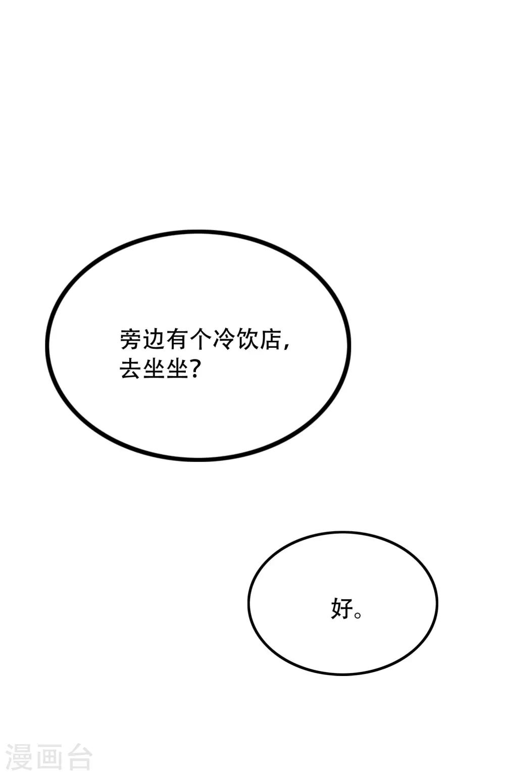 第260话 江枫，你出轨了吗？(1/2)-第283话
