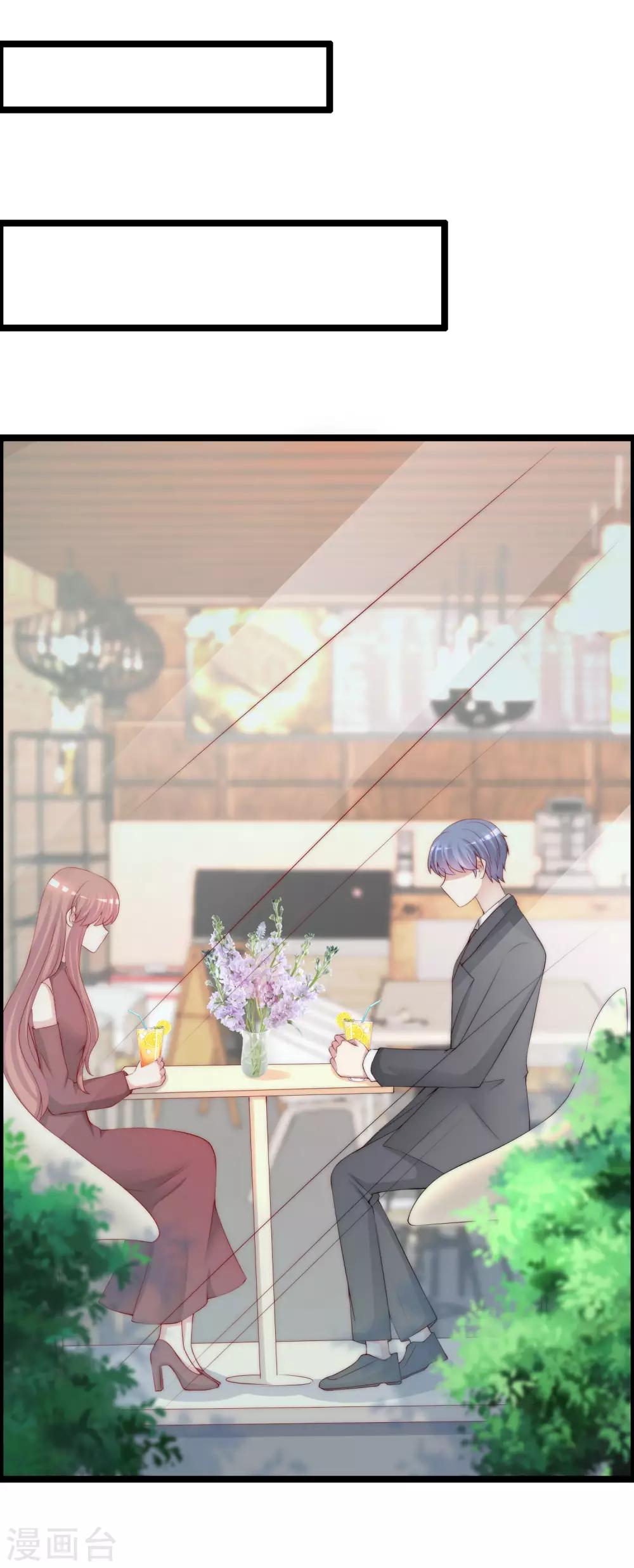 第260话 江枫，你出轨了吗？(1/2)-第283话