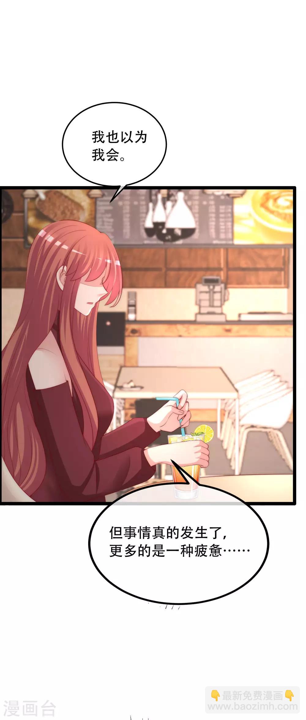 第260话 江枫，你出轨了吗？(1/2)-第283话