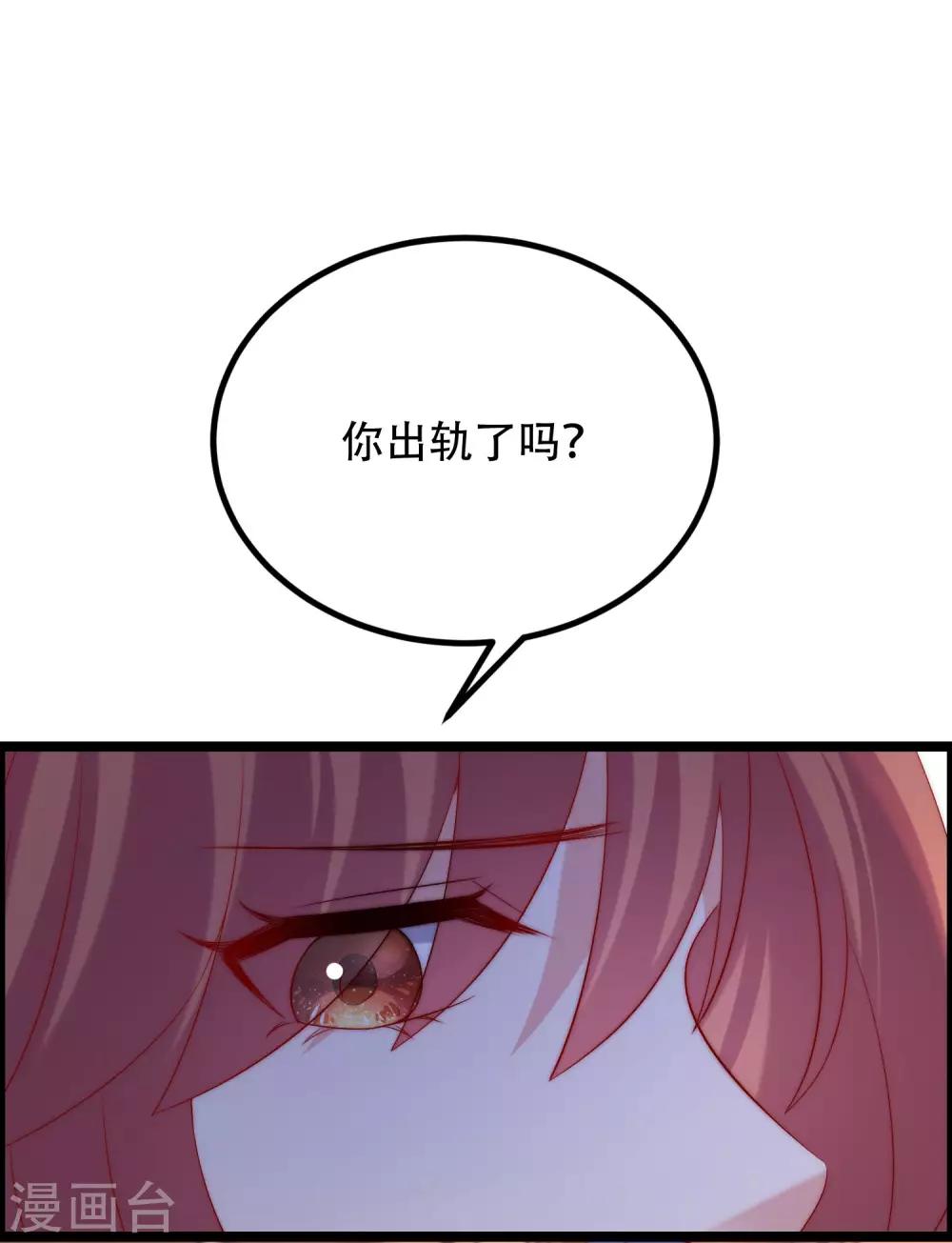 第260话 江枫，你出轨了吗？(1/2)-第283话