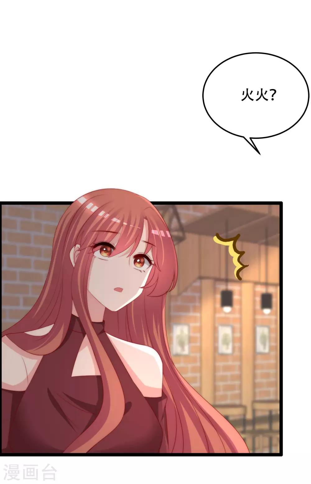 第260话 江枫，你出轨了吗？(1/2)-第283话