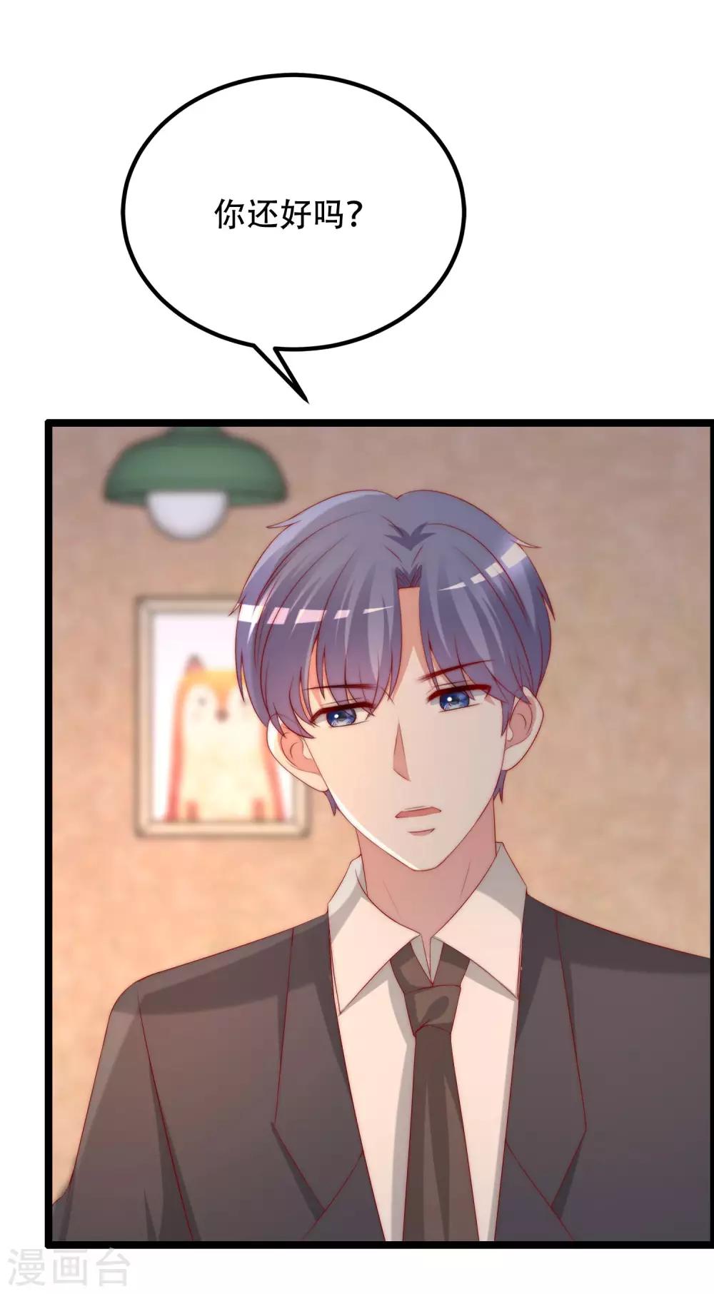 第260话 江枫，你出轨了吗？(1/2)-第283话