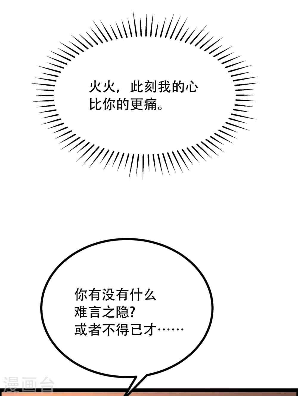 第260话 江枫，你出轨了吗？(1/2)-第283话