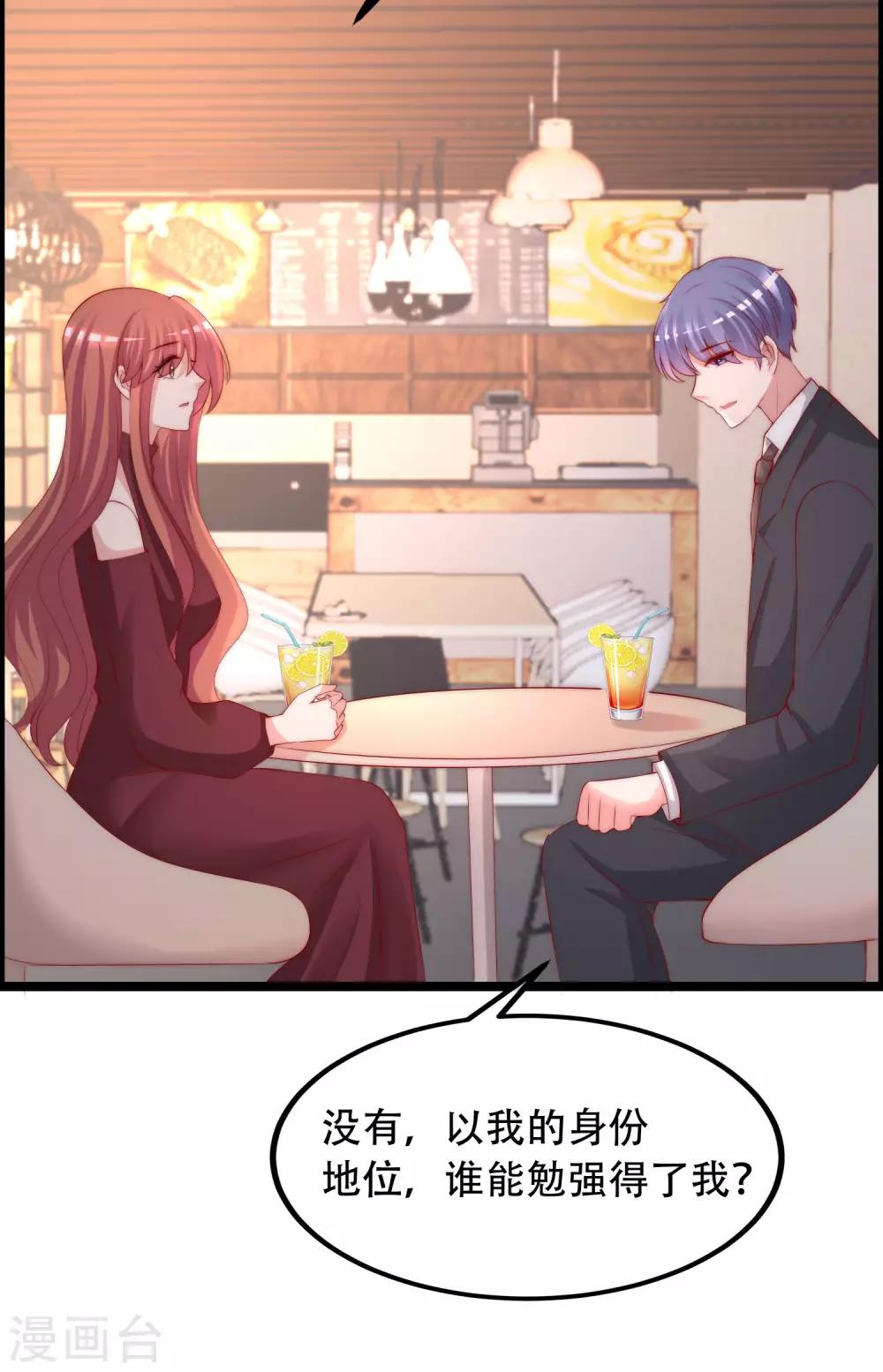 第260话 江枫，你出轨了吗？(1/2)-第283话