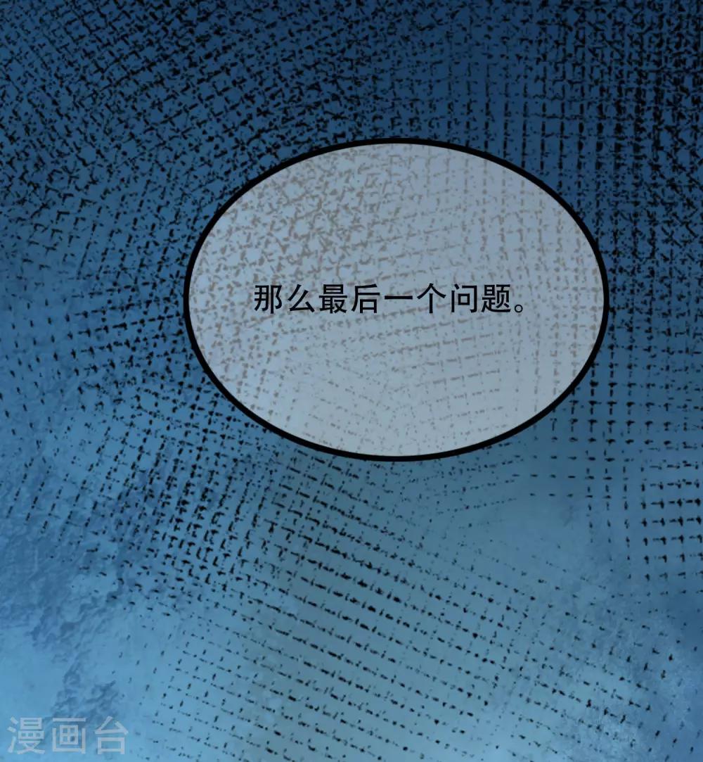 第260话 江枫，你出轨了吗？(1/2)-第283话