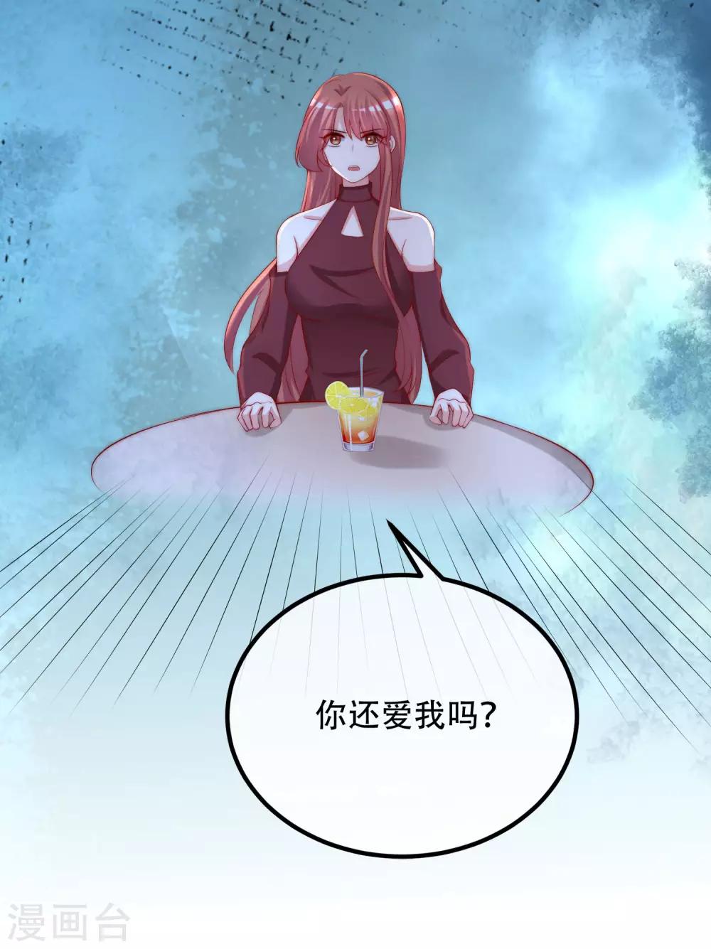 第260话 江枫，你出轨了吗？(1/2)-第283话