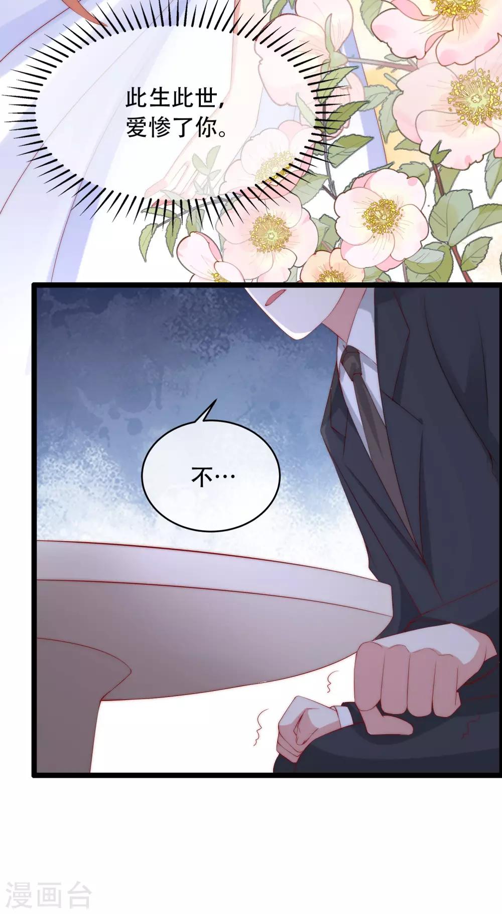 第260话 江枫，你出轨了吗？(1/2)-第283话