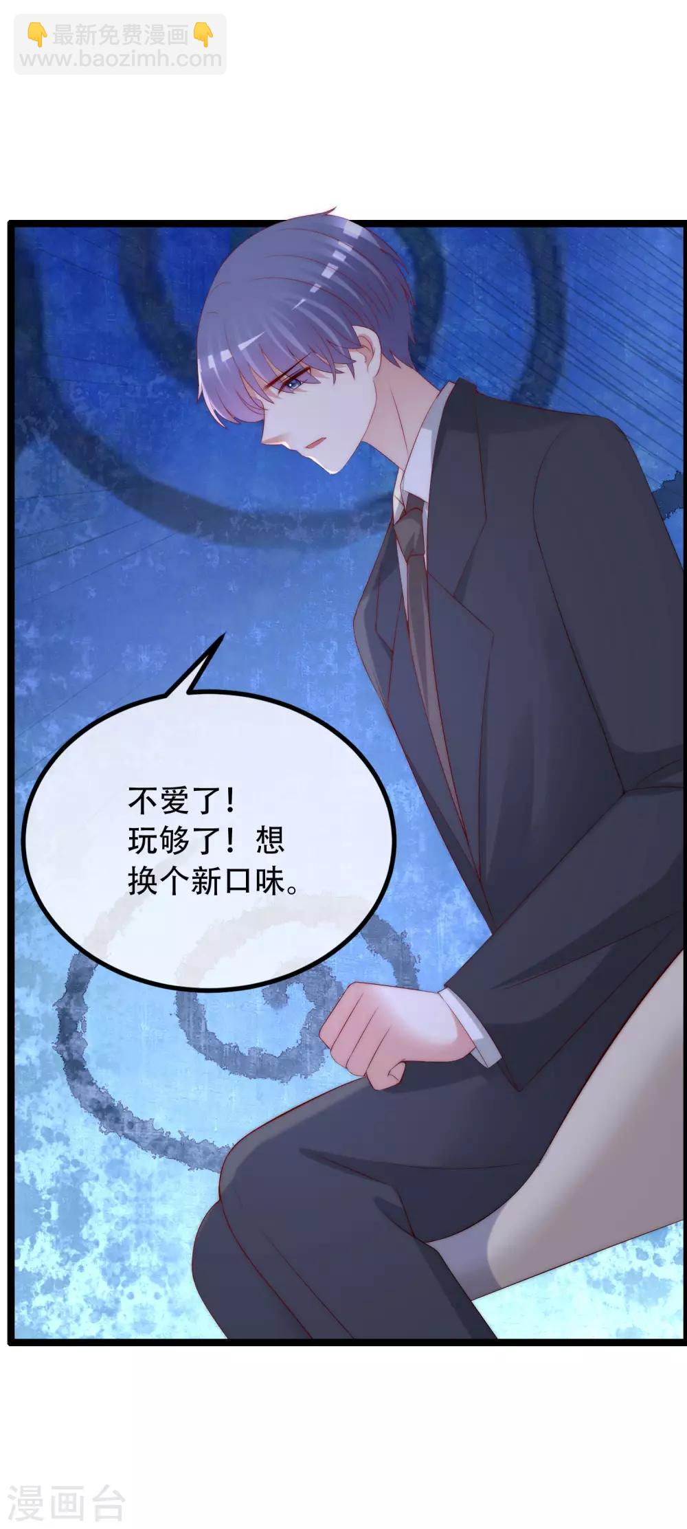 第260话 江枫，你出轨了吗？(1/2)-第283话