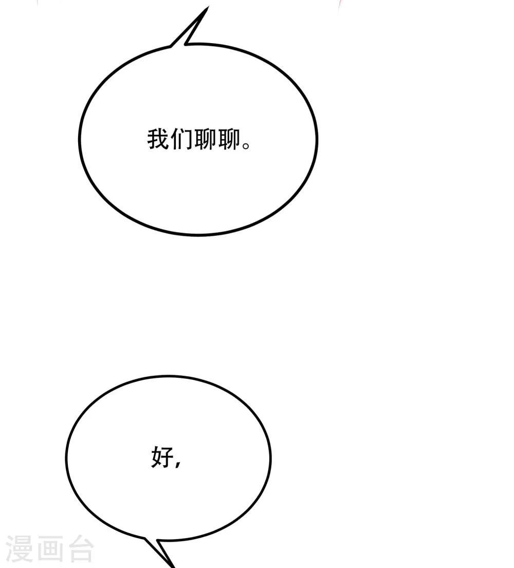第260话 江枫，你出轨了吗？(1/2)-第283话