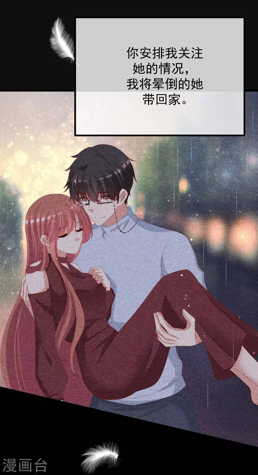 第262话 火火，你的自信去哪儿了？(1/2)-第285话