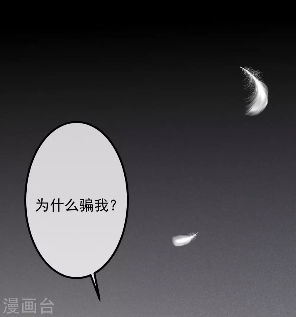 第262话 火火，你的自信去哪儿了？(1/2)-第285话