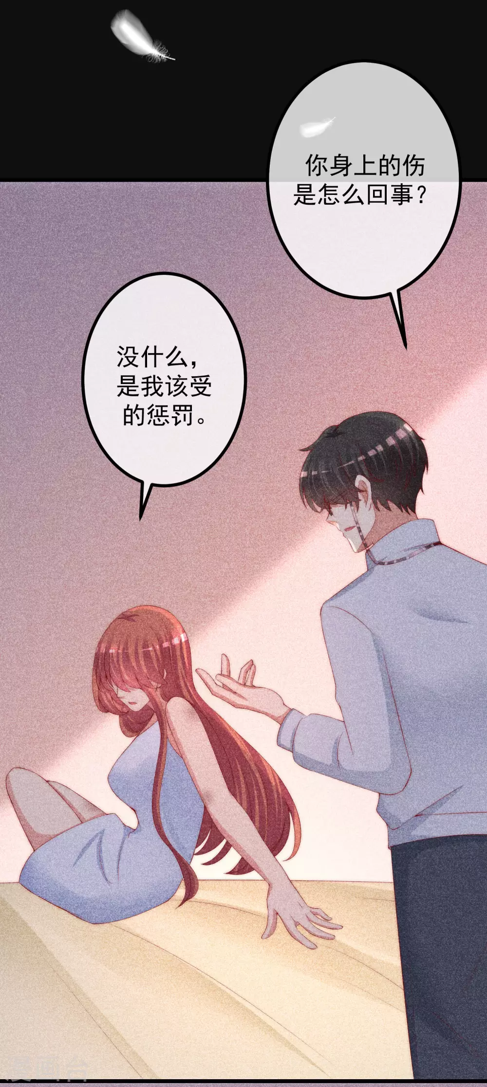 第262话 火火，你的自信去哪儿了？(1/2)-第285话