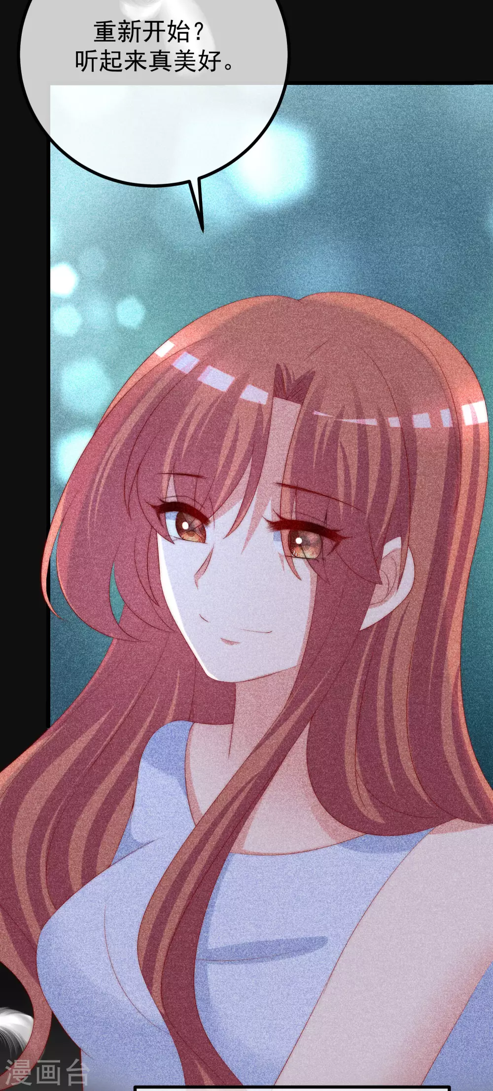 第262话 火火，你的自信去哪儿了？(1/2)-第285话