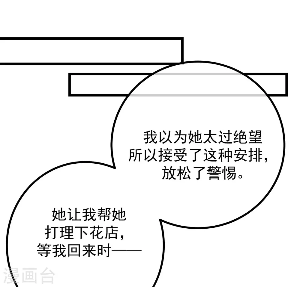 第262话 火火，你的自信去哪儿了？(1/2)-第285话