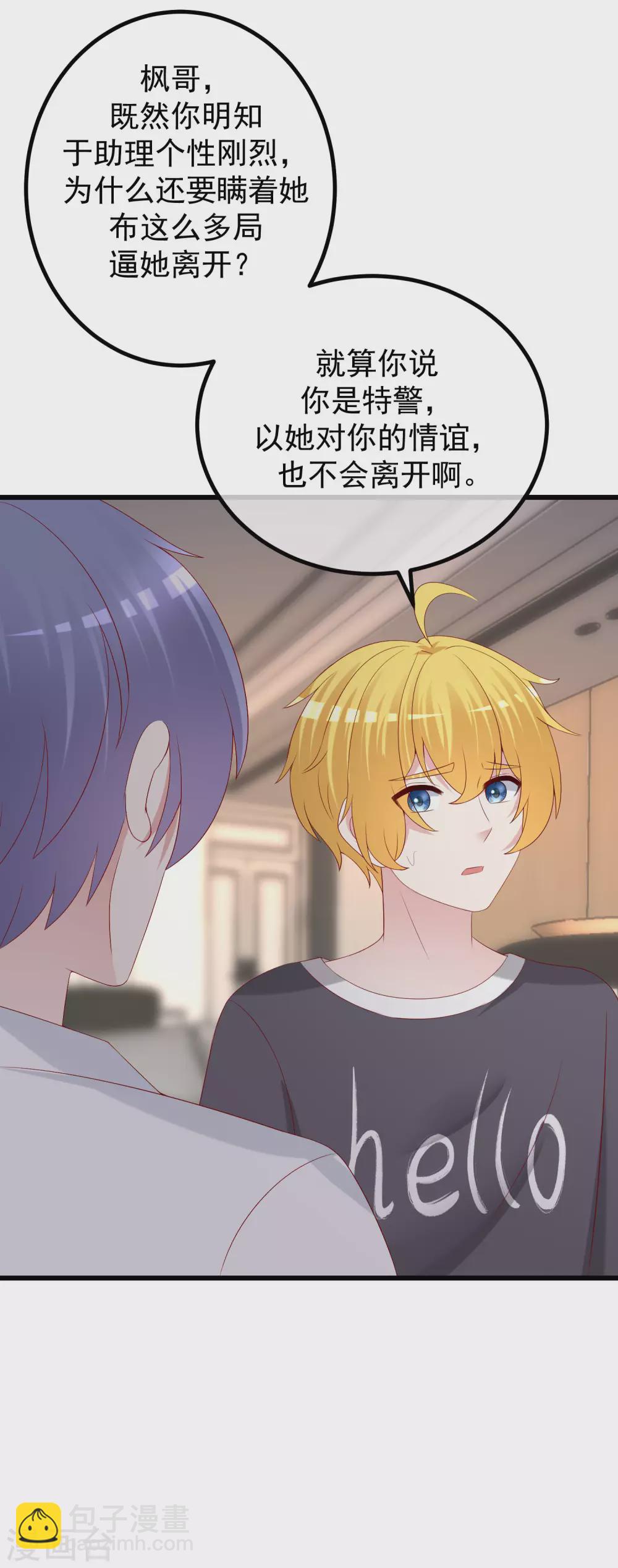 第262话 火火，你的自信去哪儿了？(1/2)-第285话