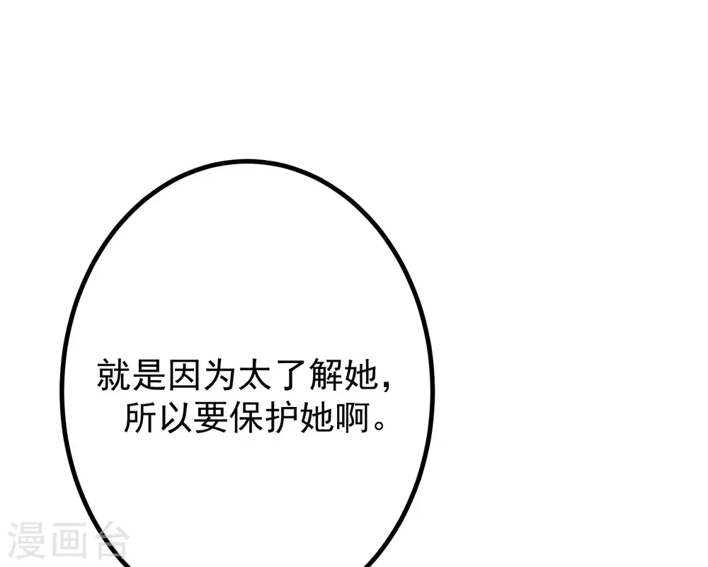 第262话 火火，你的自信去哪儿了？(1/2)-第285话