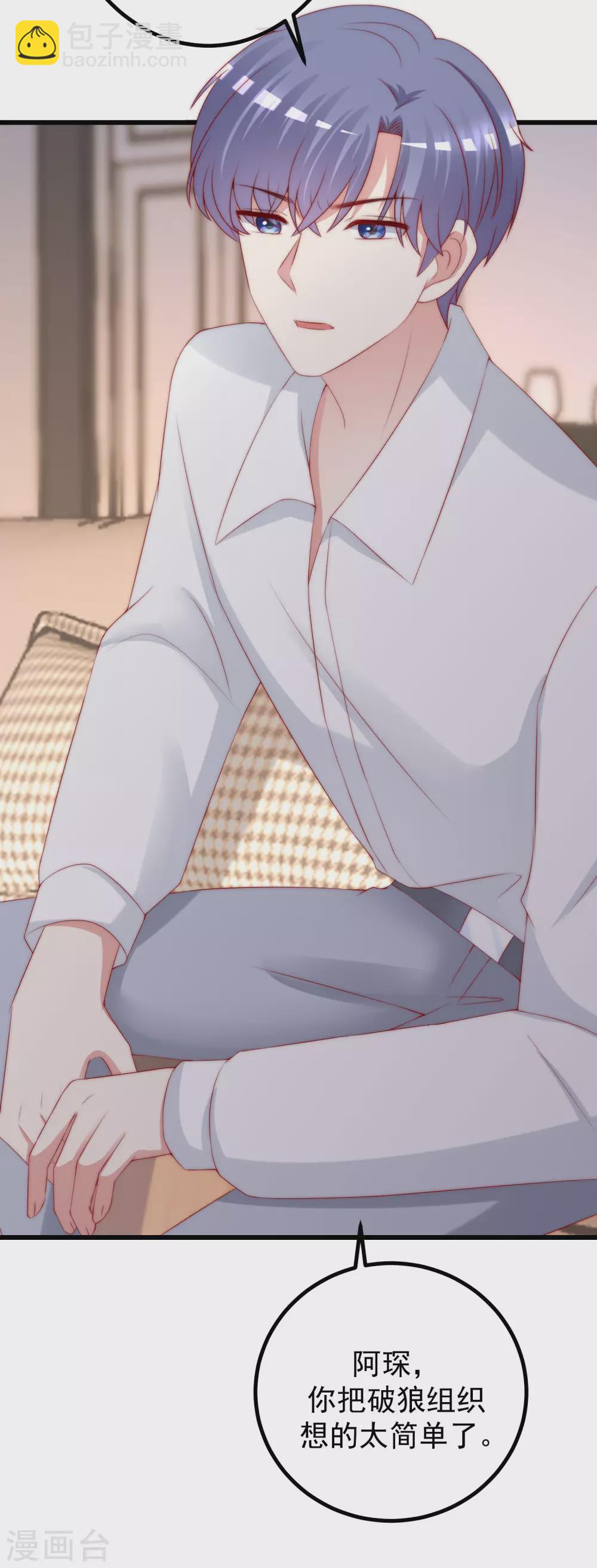 第262话 火火，你的自信去哪儿了？(1/2)-第285话