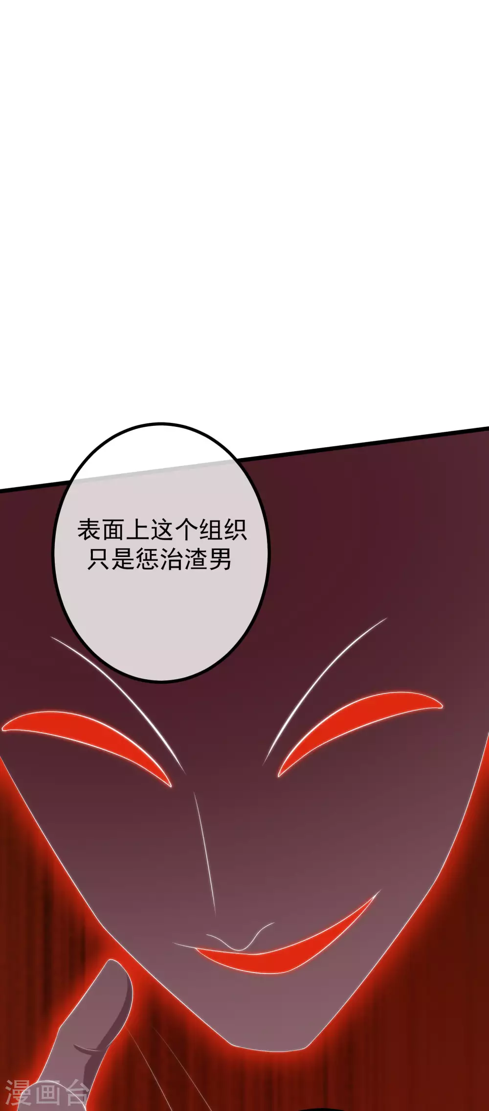 第262话 火火，你的自信去哪儿了？(1/2)-第285话