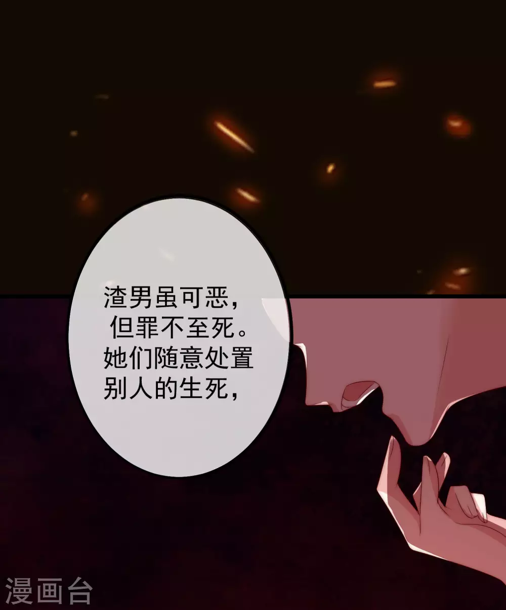 第262话 火火，你的自信去哪儿了？(1/2)-第285话