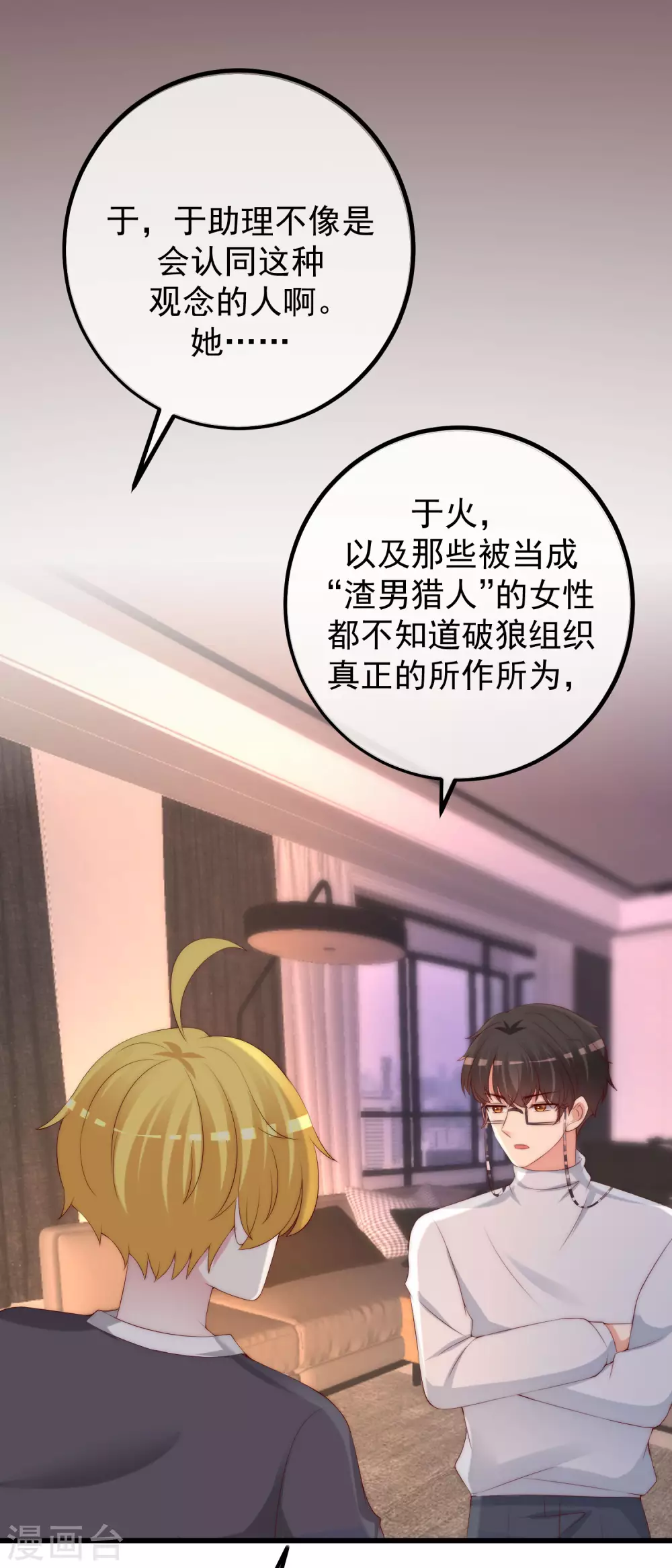 第262话 火火，你的自信去哪儿了？(1/2)-第285话