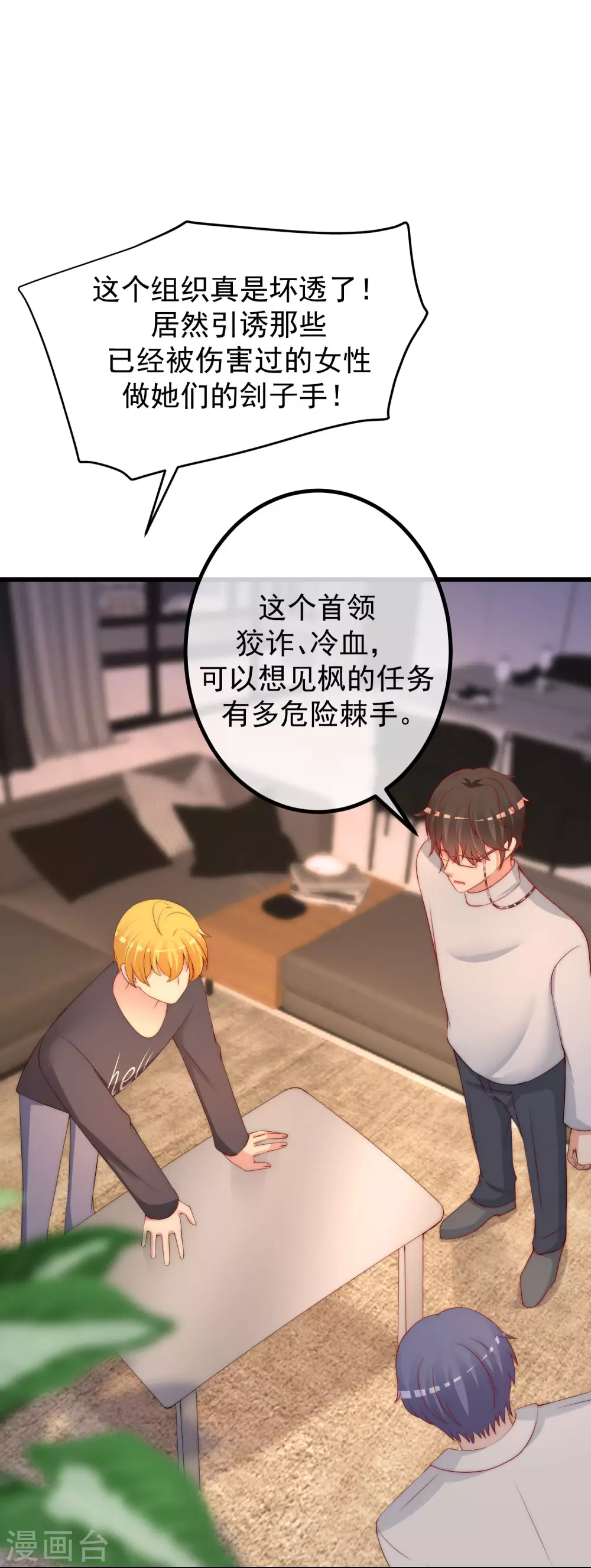 第262话 火火，你的自信去哪儿了？(1/2)-第285话
