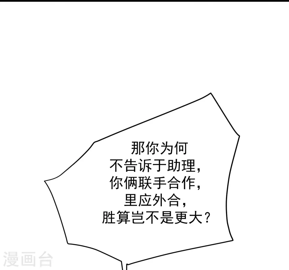 第262话 火火，你的自信去哪儿了？(1/2)-第285话