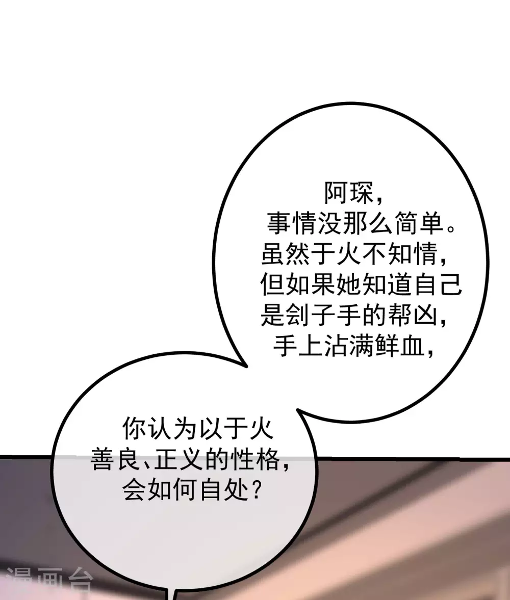 第262话 火火，你的自信去哪儿了？(1/2)-第285话