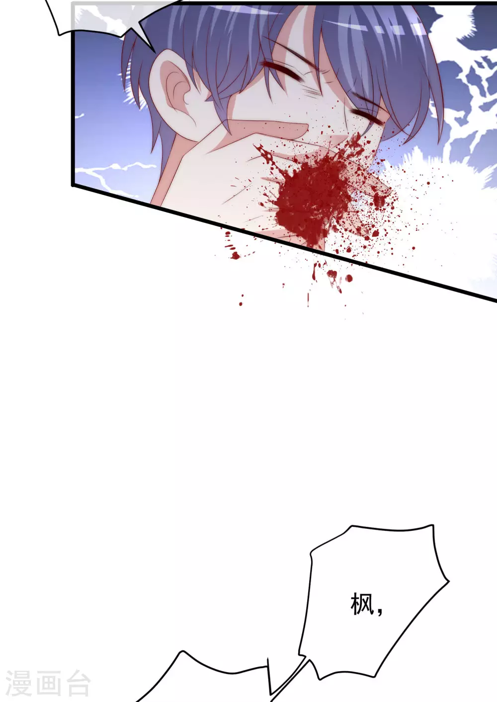 第262话 火火，你的自信去哪儿了？(1/2)-第285话