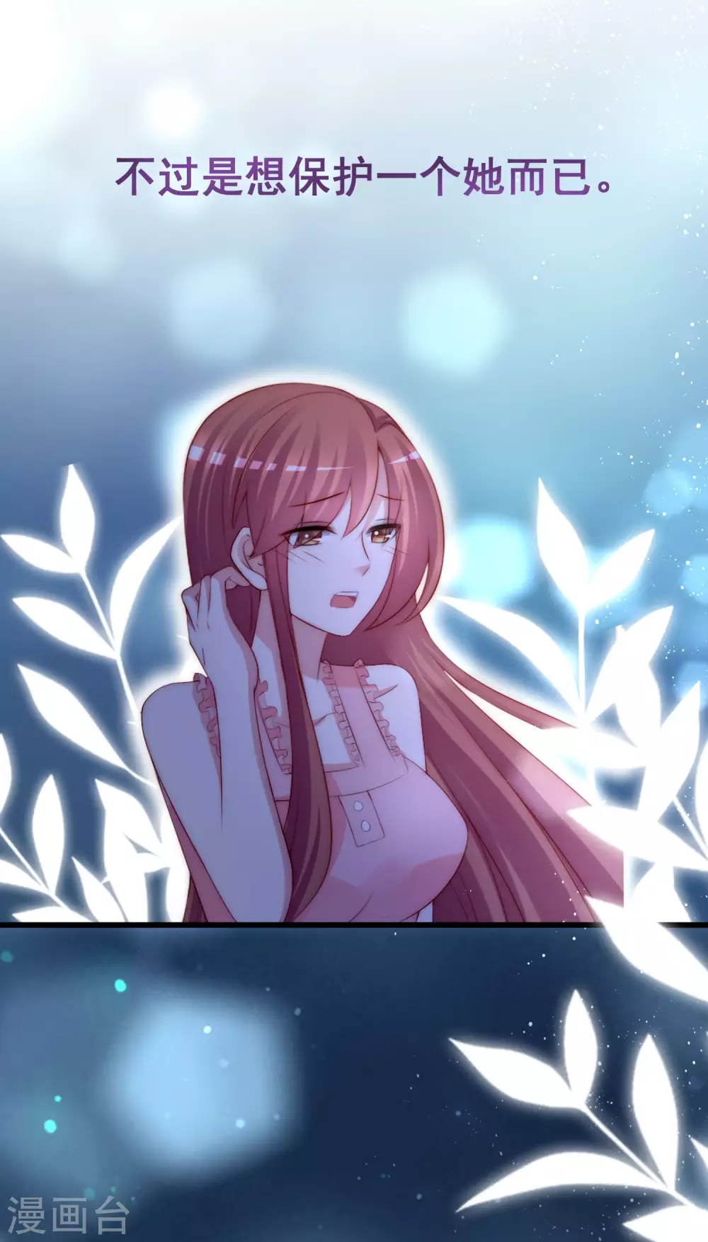 第262话 火火，你的自信去哪儿了？(1/2)-第285话